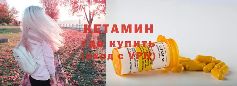 Кетамин ketamine  Красноуфимск 